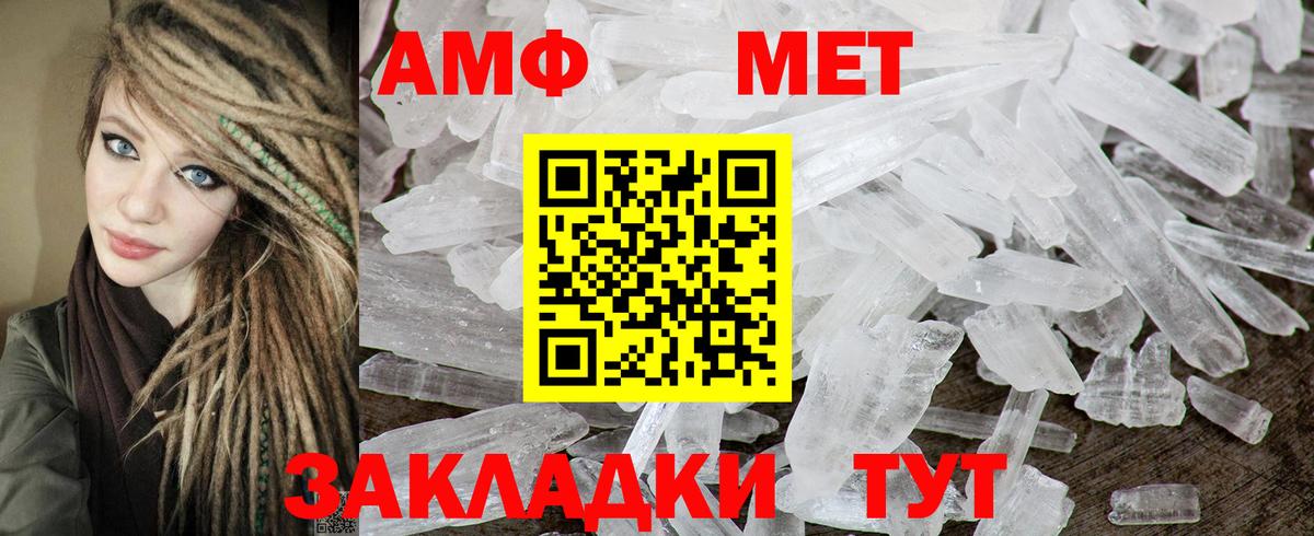 Амфетамин Premium  АМФ  Копейск  Вход с VPN 