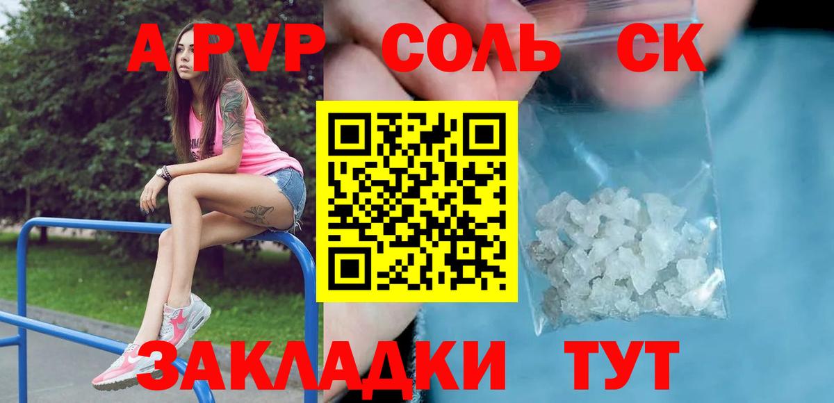 A PVP крисы CK Копейск