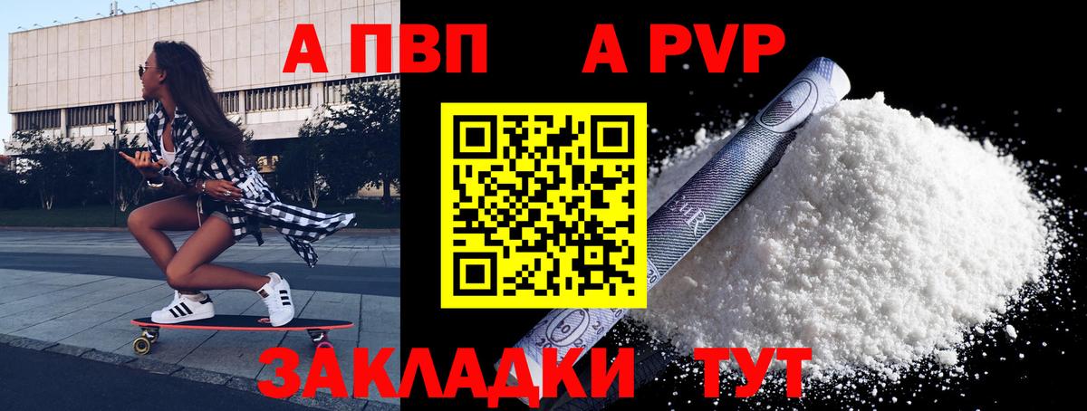 Копейск  A PVP  наркотики  A PVP Crystall  APVP кристаллы  Вход с VPN 