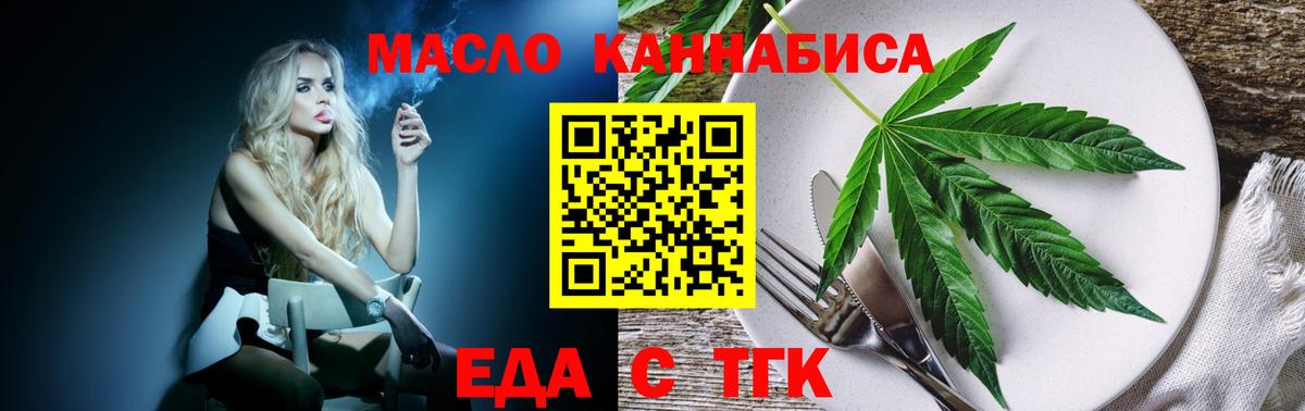 Cannafood конопля  Вход с VPN  Копейск 