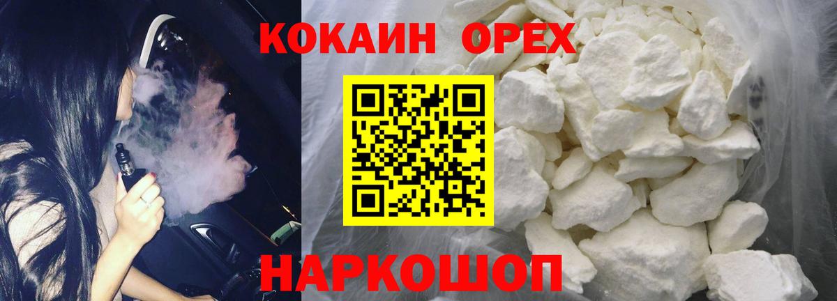 Cocaine Колумбийский  КОКАИН VHQ  Вход с VPN  КОКАИН  Копейск 