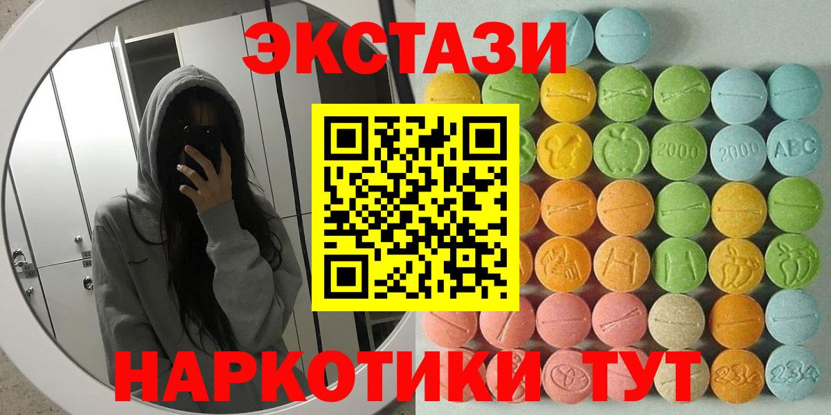 Копейск  ЭКСТАЗИ круглые  Ecstasy  Вход с VPN  Экстази louis Vuitton 