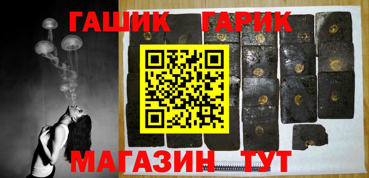 ГАШ гарик  Вход с VPN  Копейск  где можно купить   Гашиш Изолятор 