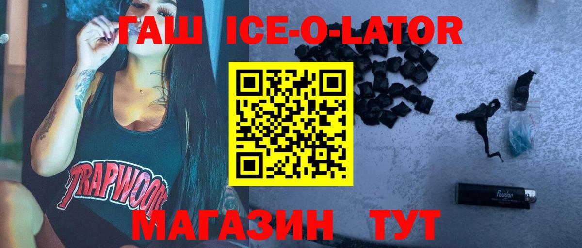 ГАШИШ 40% ТГК Копейск
