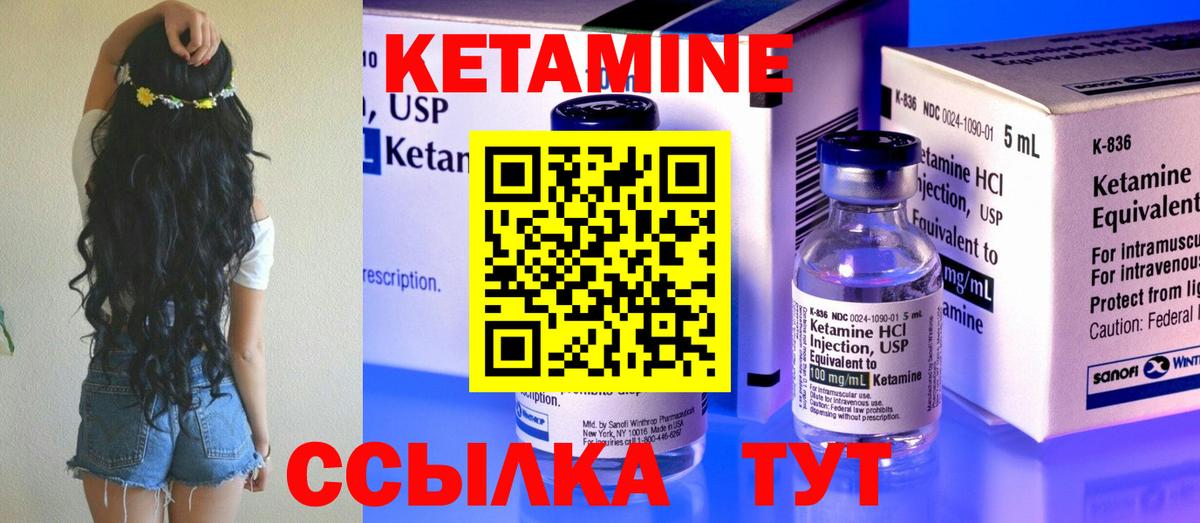 КЕТАМИН VHQ  Вход с VPN  Копейск  Кетамин ketamine 