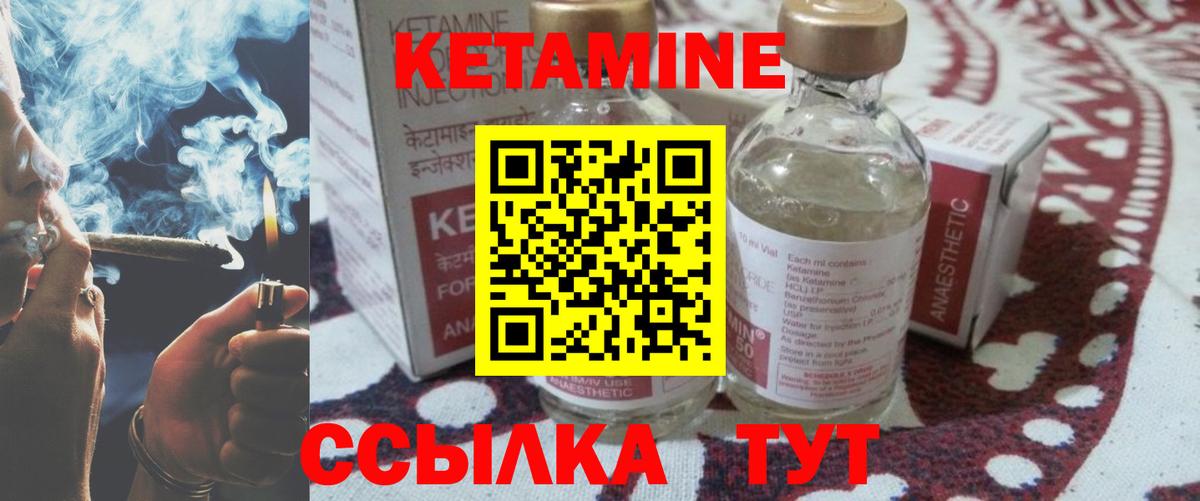 КЕТАМИН ketamine Копейск