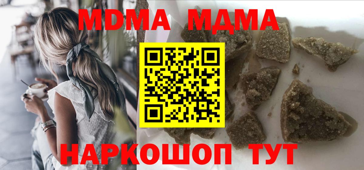 МДМА VHQ  МДМА кристаллы  MDMA  Копейск  Вход с VPN 