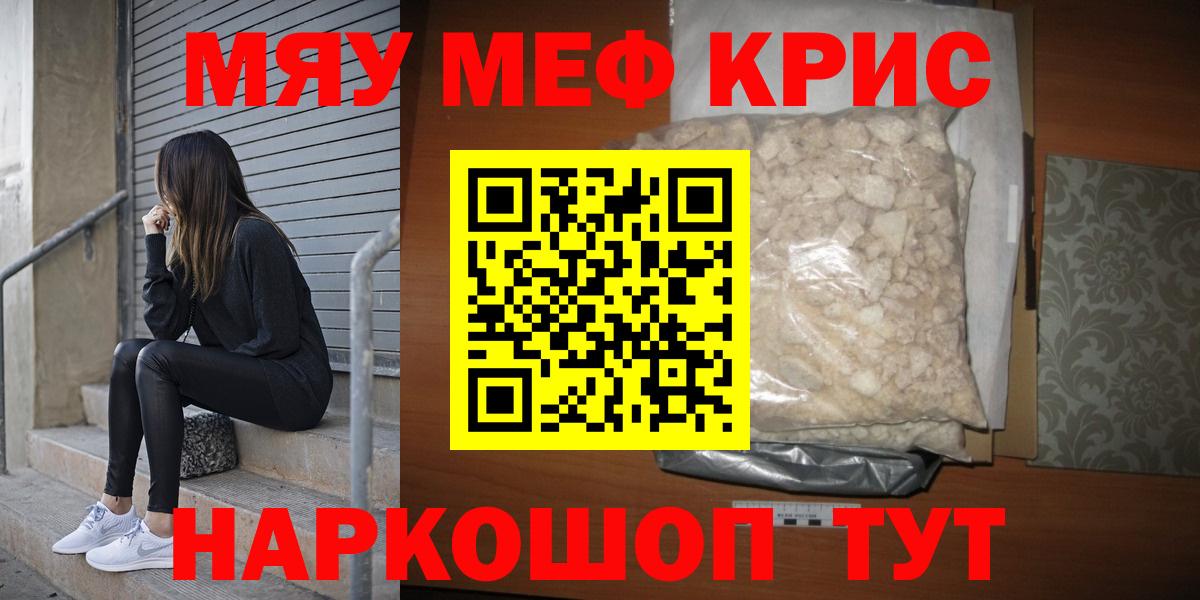 Меф мука  Меф  Копейск  Меф  Вход с VPN  Мефедрон мука 