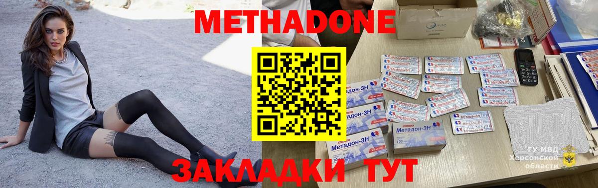 МЕТАДОН белоснежный  Вход с VPN    маркетплейс  Метадон кристалл  Копейск 