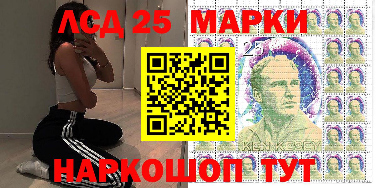 Наркотические марки 1500мкг Копейск
