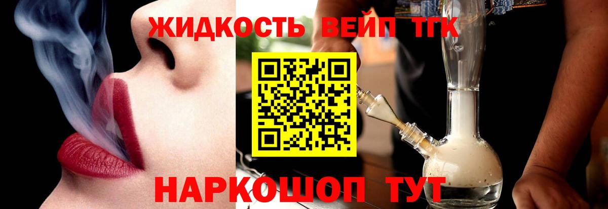 ТГК Wax Копейск